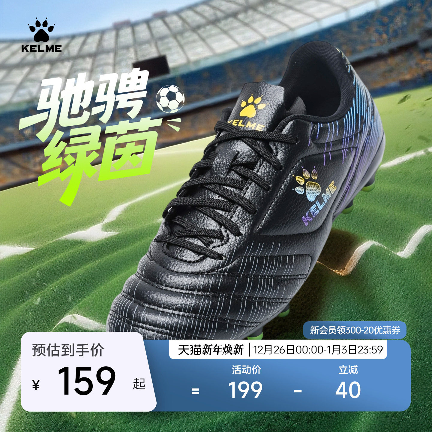 KELME卡尔美儿童足球鞋男MG短钉小学生青少年女孩专业比赛训练