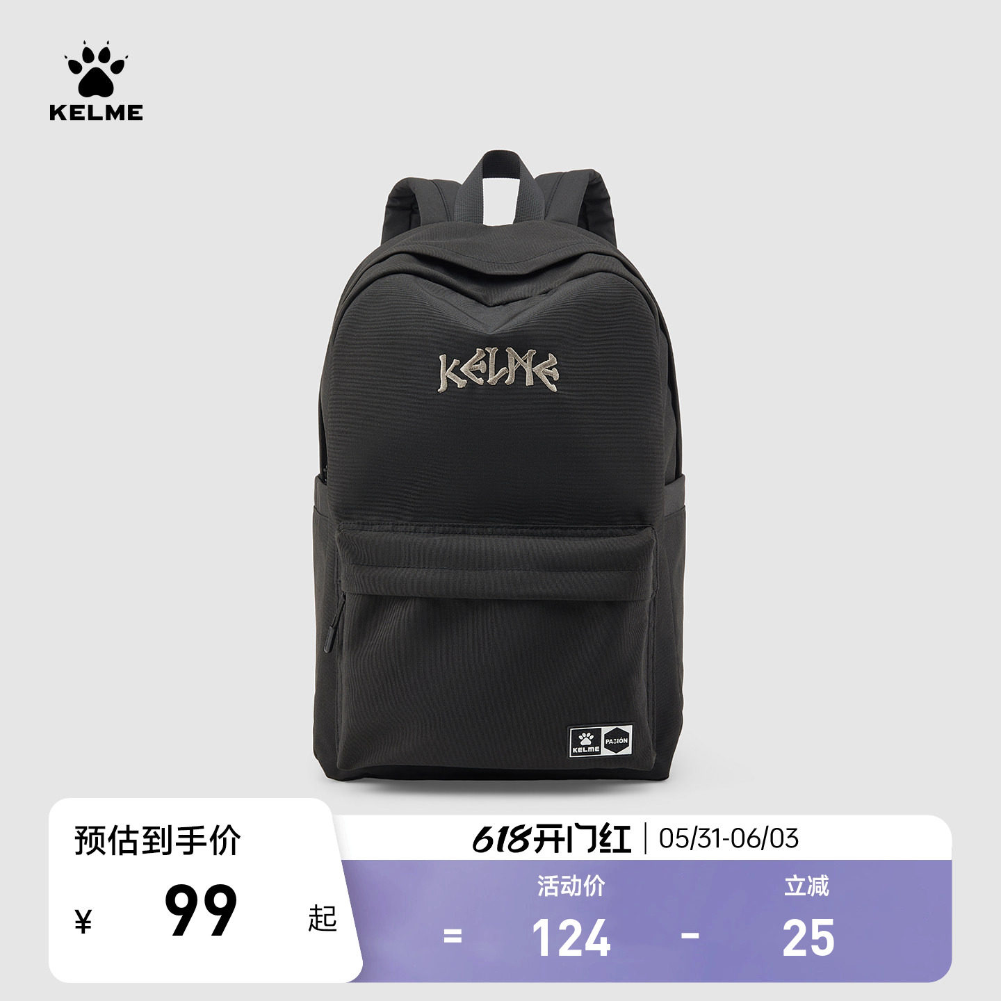 KELME卡尔美双肩包户外运动篮球训练便携大容量旅游背包学生书包
