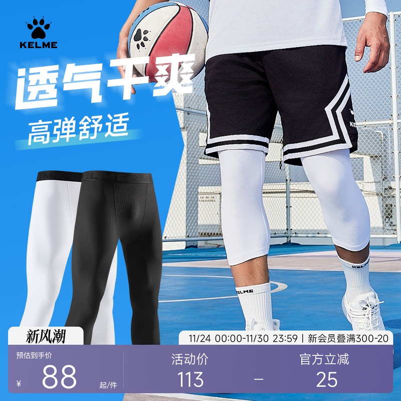 卡尔美七分紧身裤男篮球压缩运动训练五分高弹透气打底跑步健身裤
