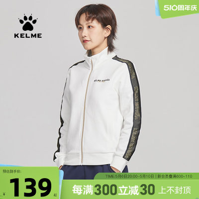 KELME/卡尔美针织夹克拉链外套女春秋时尚字母跑步休闲运动短外套