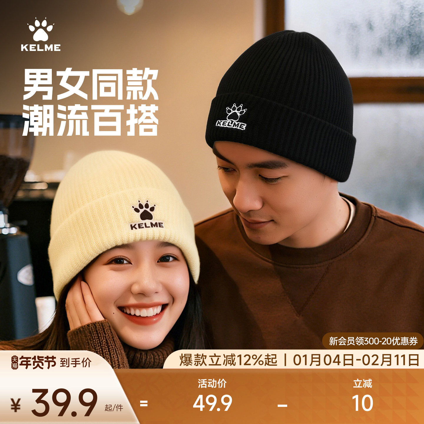 KELME卡尔美男女同款冬季保暖防风保暖针织帽户外运动跑步毛线帽,运动包/户外包/配件,运动帽,淘宝优惠券,粉丝福利购,淘宝优惠卷