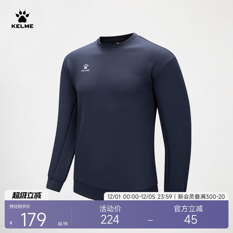 KELME卡尔美圆领运动卫衣男士