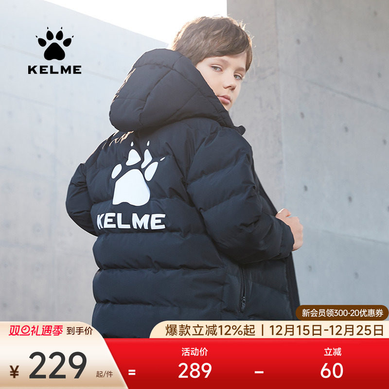 KELME卡尔美 儿童运动棉服男女足球训练外套学生棉衣保暖中长棉