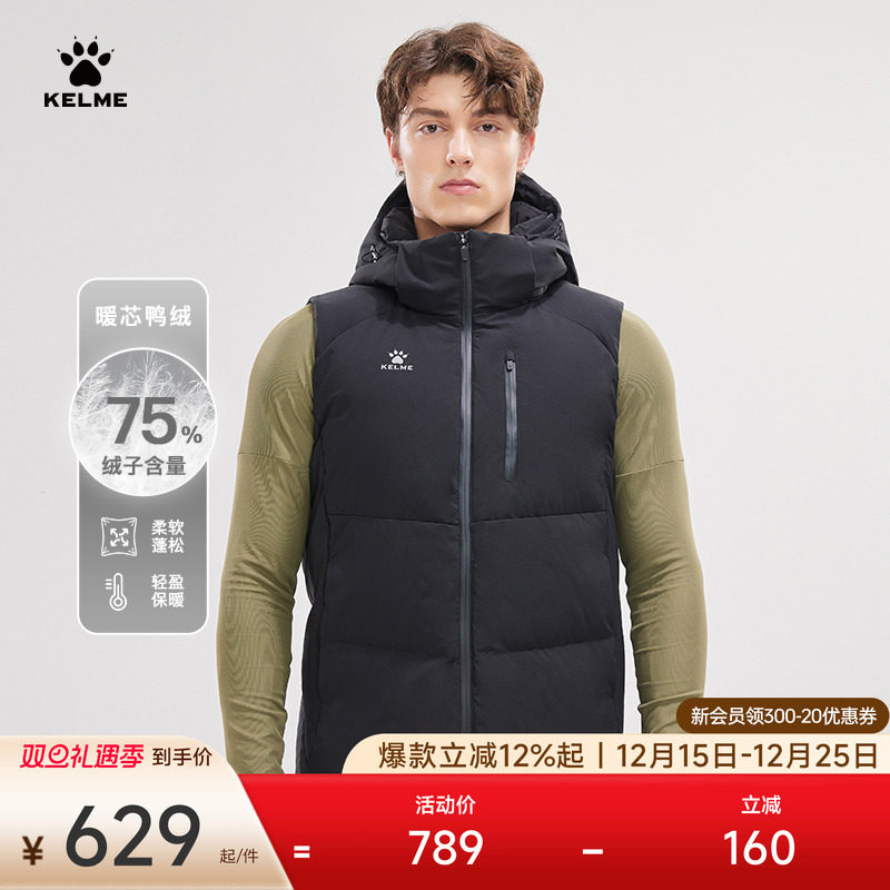 KELME卡尔美羽绒运动马甲男冬款白鸭绒保暖连帽休闲坎肩背心外套