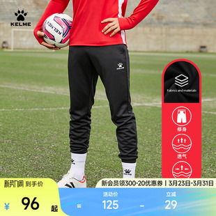 男小学生训练服加绒长裤 KELME卡尔美儿童足球训练裤 冬运动收腿裤