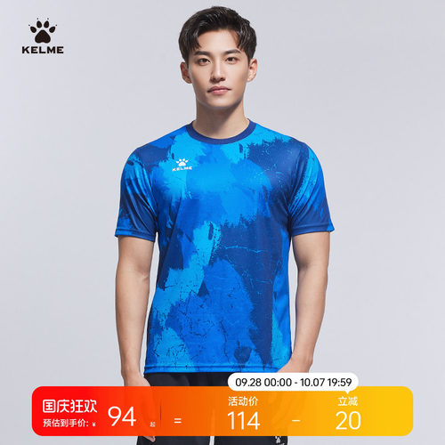 KELME卡尔美短袖训练服男