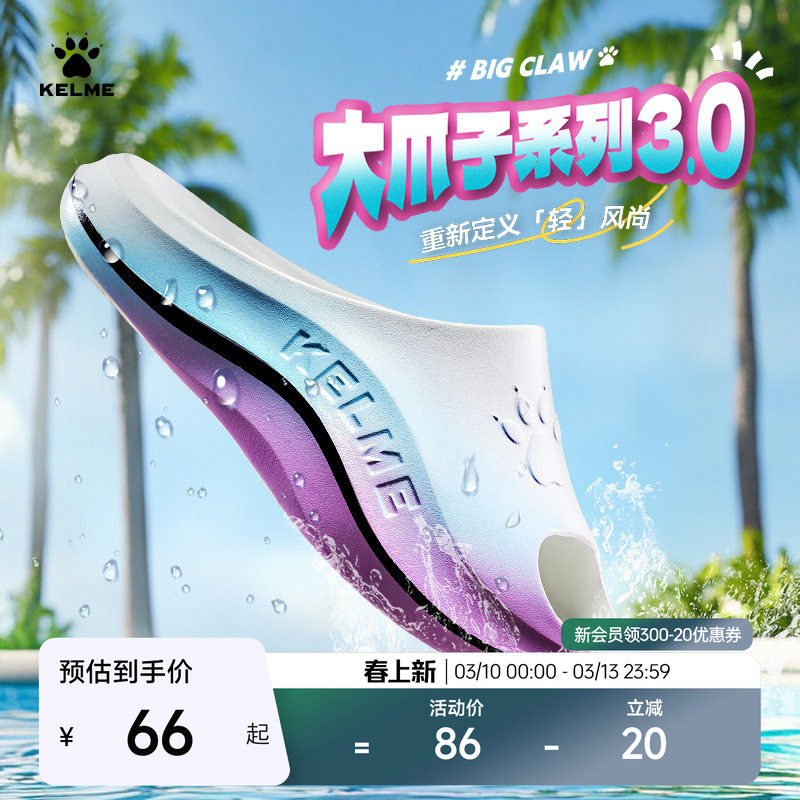 KELME卡尔美大爪子3.0运动拖鞋男夏足球篮球防滑凉拖女户外沙滩鞋