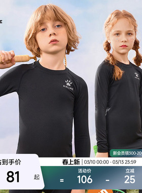 KELME卡尔美儿童紧身速干衣套装男女童运动训练服足球健身打底T恤