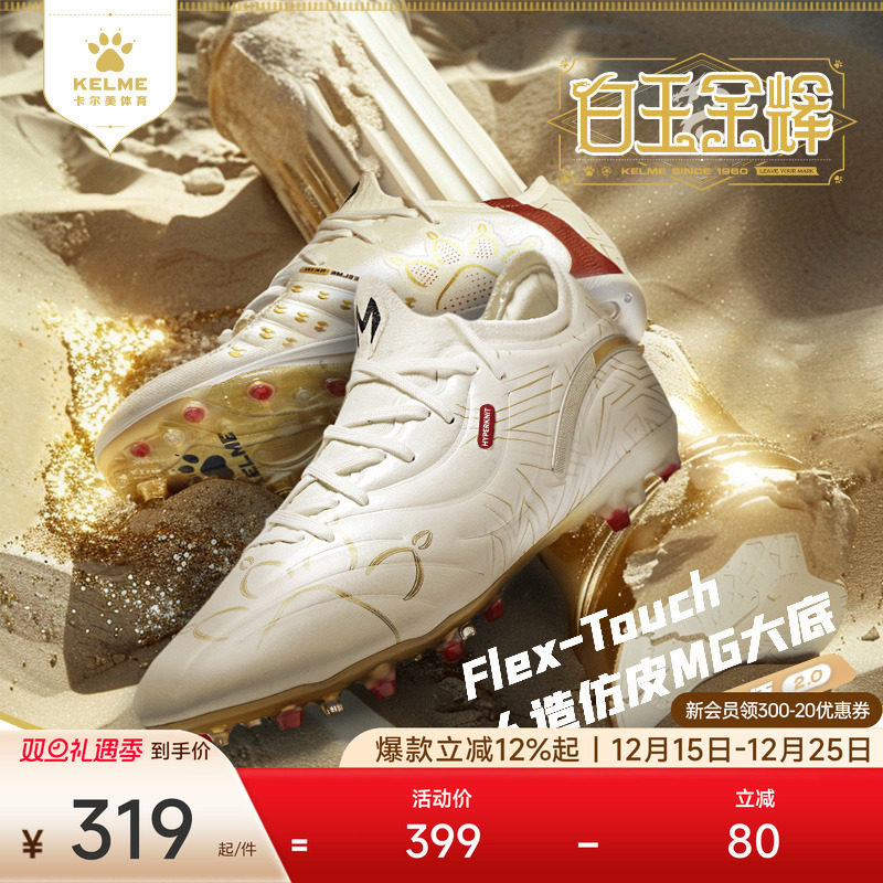 KELME卡尔美足球鞋男大师2.0高端MG专业比赛人草训练成人短