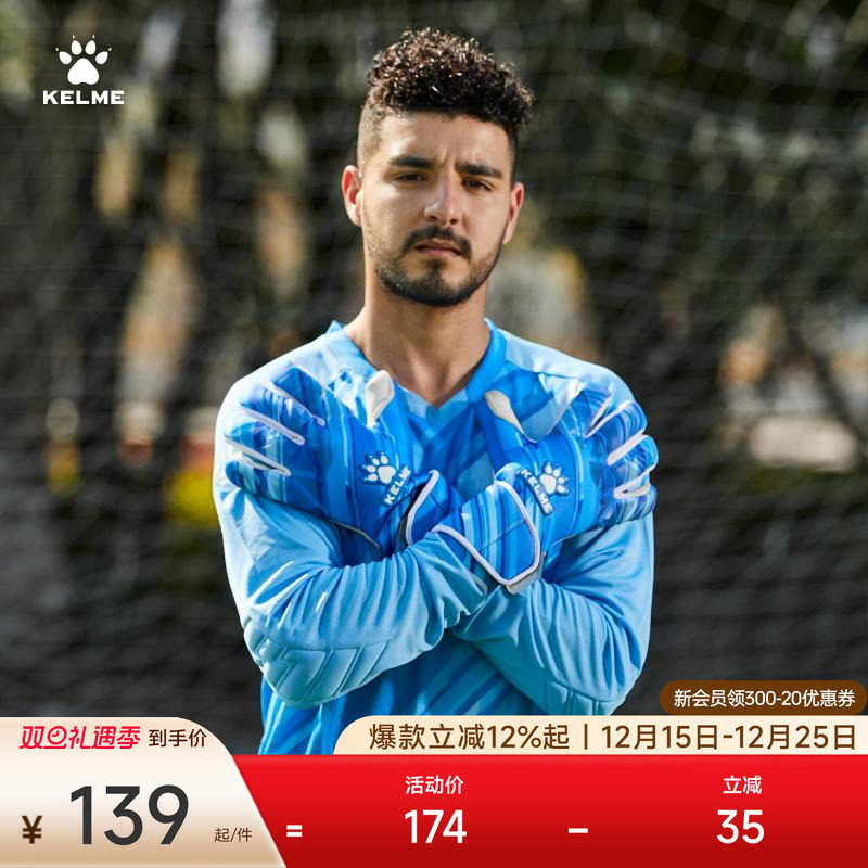 KELME卡尔美守门员门将服套装足球装备长袖男成人防护服训练服装