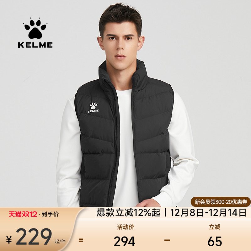 卡尔美运动男足球坎肩棉马甲