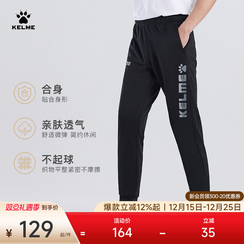 KELME卡尔美休闲运动长裤夏季薄款透气针织束脚卫裤撞色印花男裤