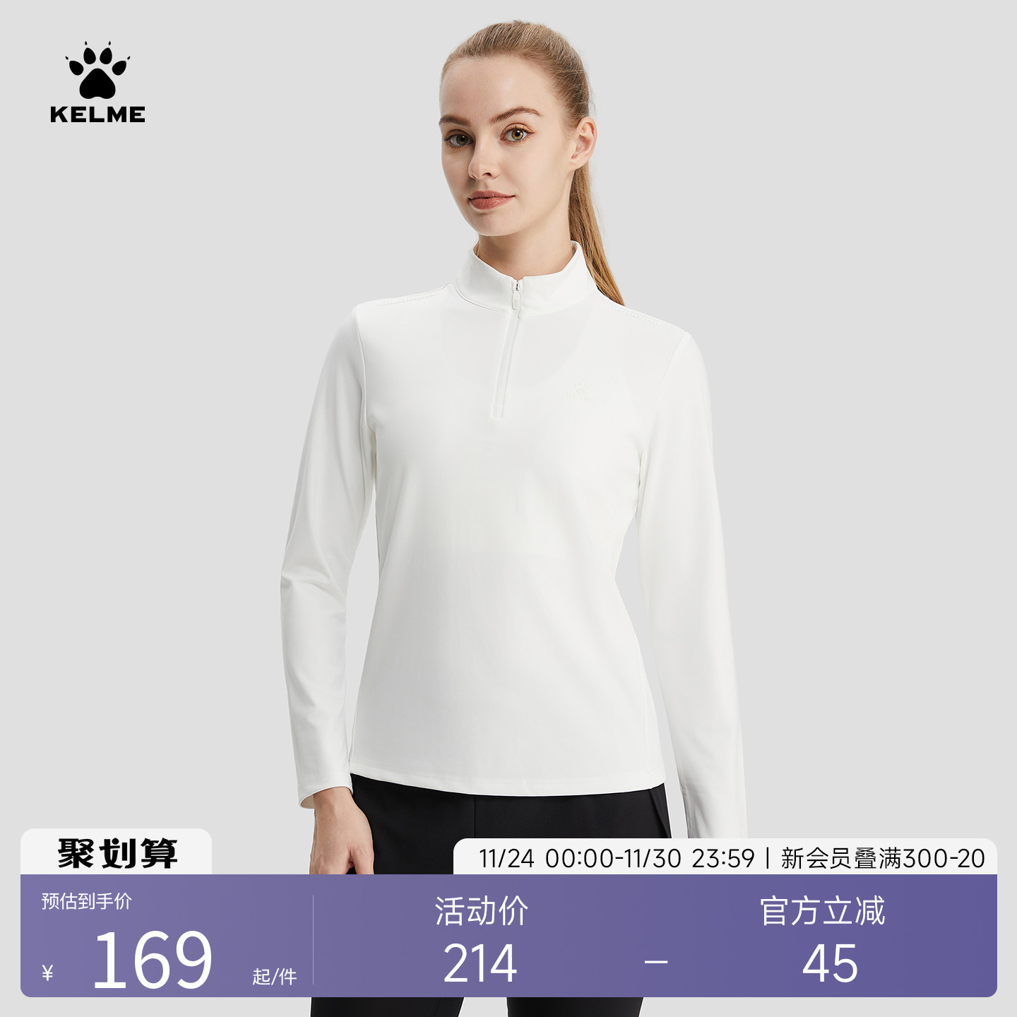 卡尔美半拉链长袖运动T恤女