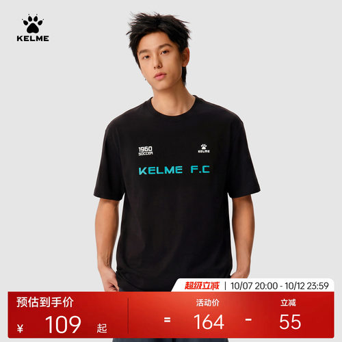 KELME卡尔美复古足球风短袖棉t恤