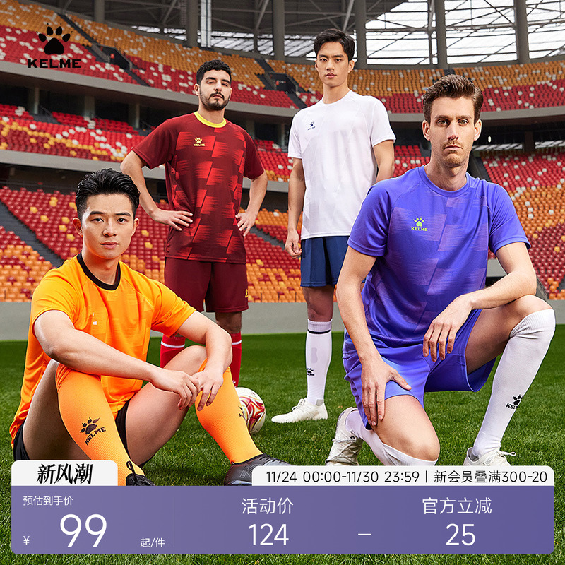 KELME卡尔美户外足球训练套装