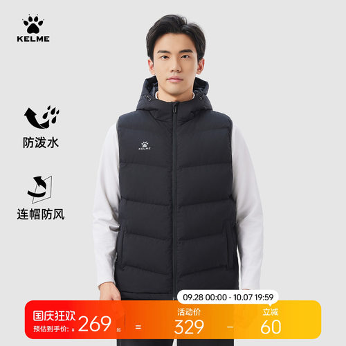 KELME卡尔美运动棉马甲男冬季