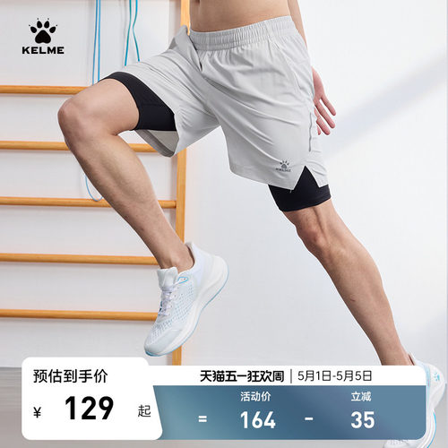KELME卡尔美男健身训练运动裤