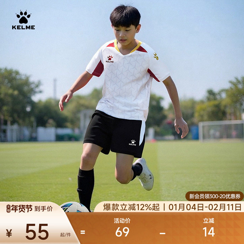 KELME卡尔美儿童足球训练服短裤学生夏季运动跑步健身针织五分裤,运动服/休闲服装,运动中长裤／短裤,淘宝优惠券,粉丝福利购,淘宝优惠卷
