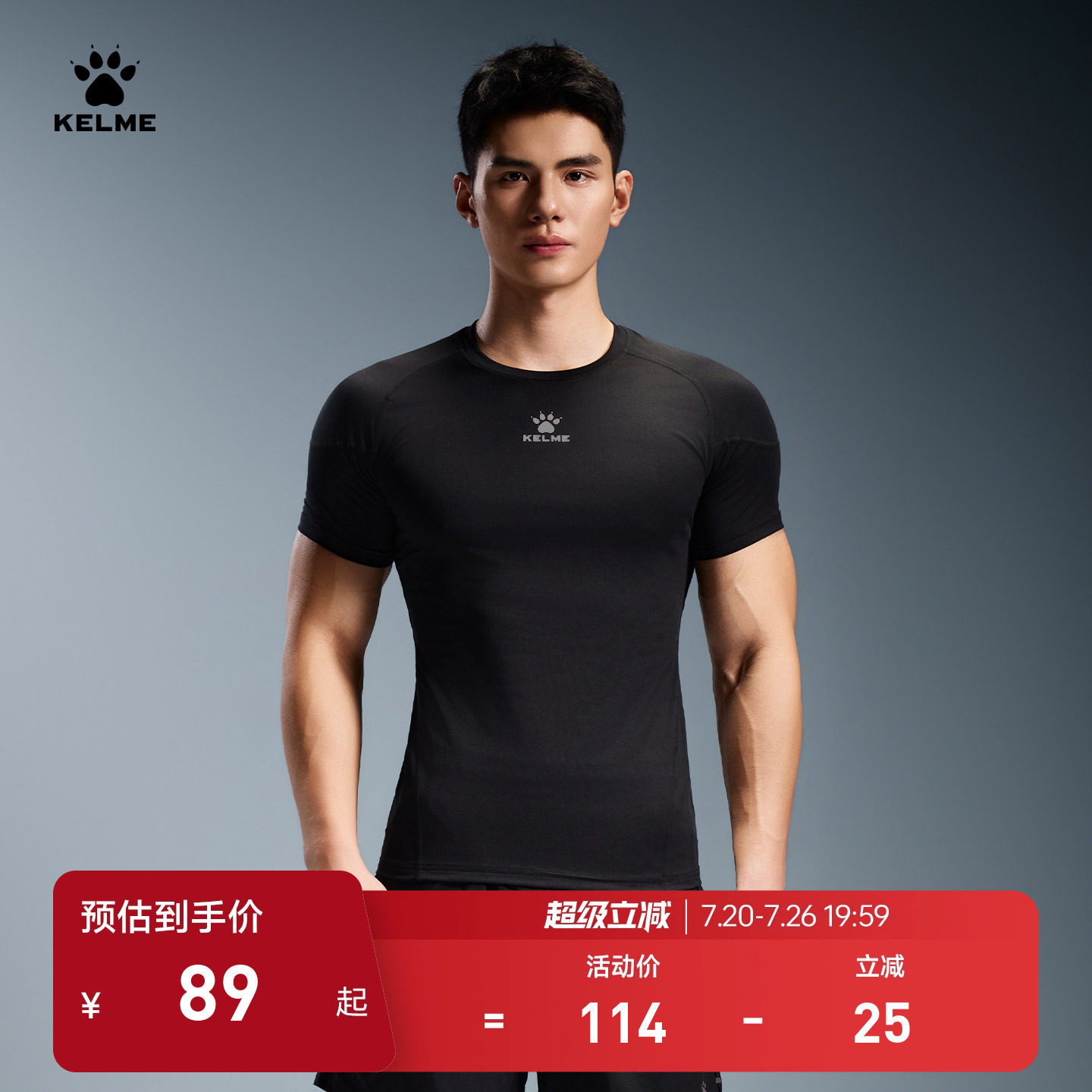 卡尔美健身短袖男夏季新款高弹透气速干t恤篮球训练服运动紧身衣