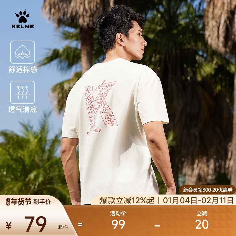 KELME卡尔美户外休闲t恤男女夏季新款街头短袖圆领薄款轻运动上衣,运动服/休闲服装,运动T恤,淘宝优惠券,粉丝福利购,淘宝优惠卷
