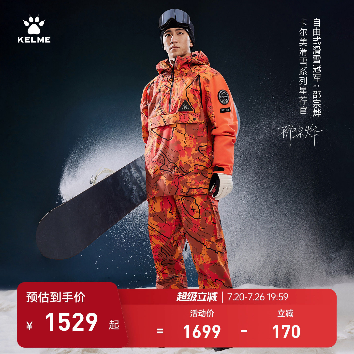 KELME卡尔美滑雪裤2026冬防水专业成人滑雪服上衣男单板双板装备