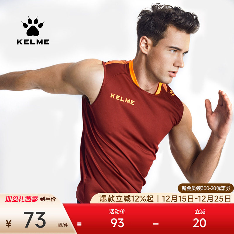 kelme卡尔美 无袖足球训练服男 速干运动背心篮球健身衣跑步t