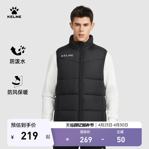 【曹永竞同款】卡尔美运动棉马甲