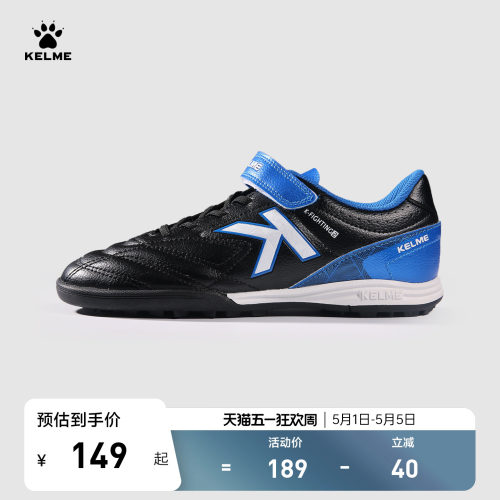 kelme儿童魔术贴人工草地足球鞋