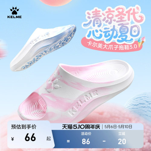 KELME卡尔美大爪子3.0运动拖鞋女夏足球篮球防滑凉拖男外穿沙滩鞋