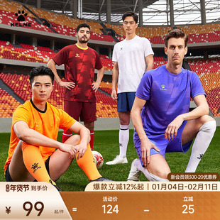 KELME卡尔美成人定制足球服套装儿童户外训练足球短裤短袖两件套