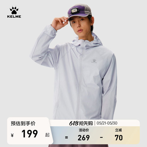 KELME卡尔美户外防晒衣男凉感
