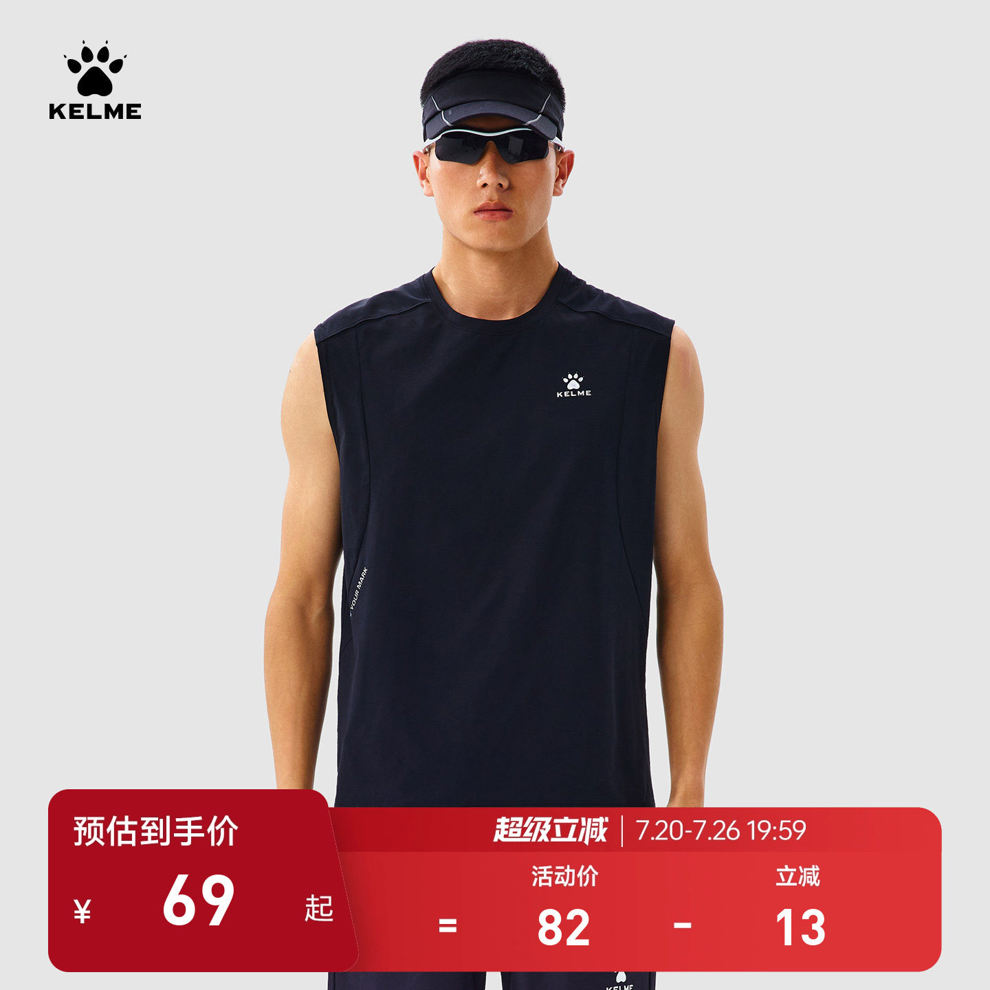 KELME卡尔美运动背心男2026夏季健身训练服跑步篮球无袖速干t恤