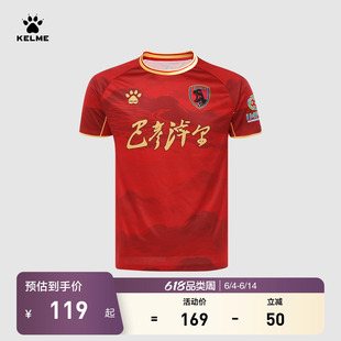 【蒙超球衣】KELME卡尔美2026内蒙古自治区足球超级联赛巴彦淖尔
