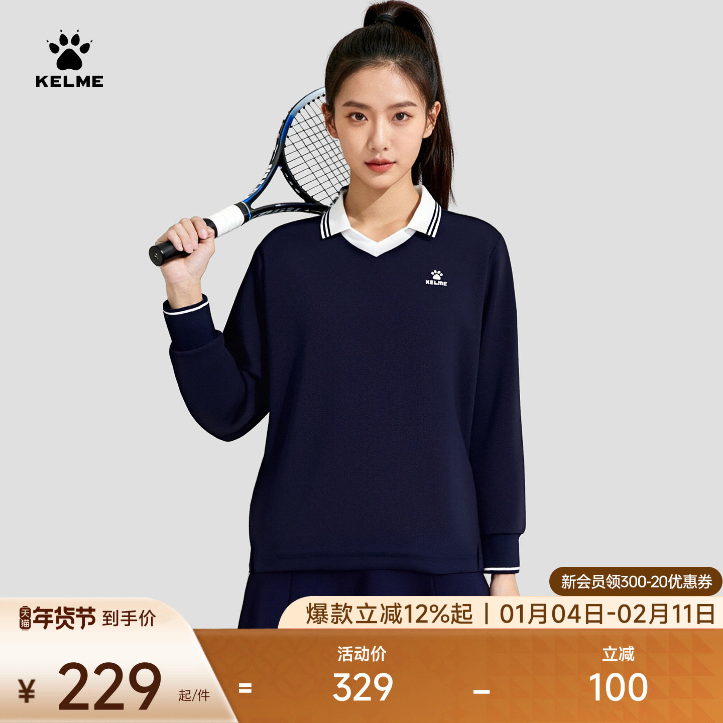 KELME/卡尔美女子翻领长袖卫衣2025秋新款网球修身运动上衣训练服