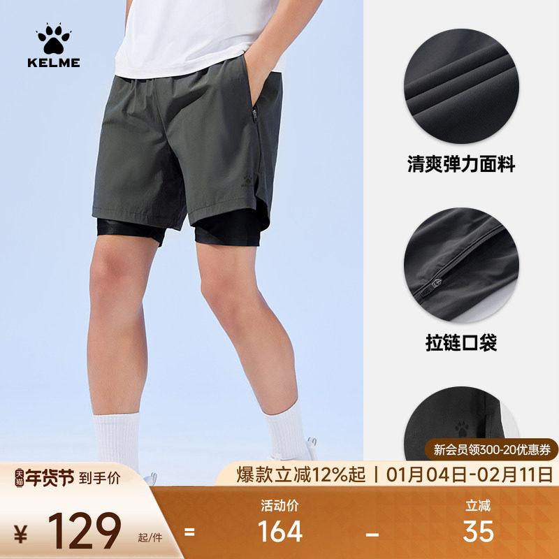 KELME卡尔美训练跑步运动短裤男2025夏季健身紧身假两件梭织裤子,运动服/休闲服装,运动中长裤／短裤,淘宝优惠券,粉丝福利购,淘宝优惠卷