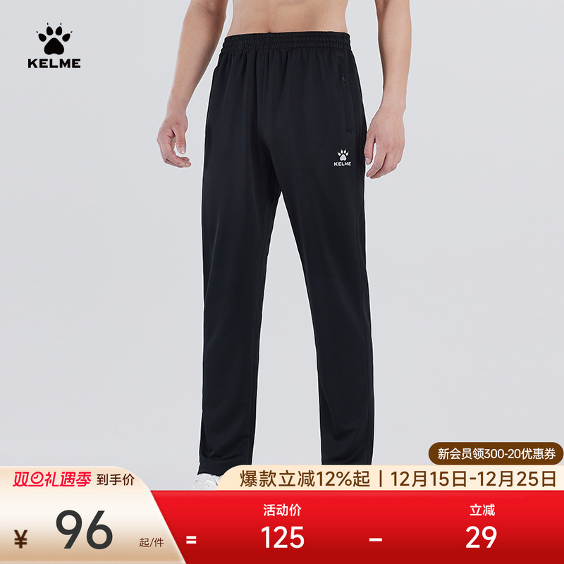 KELME卡尔美运动裤男2025秋冬长裤休闲裤针织卫裤加绒直筒跑步裤