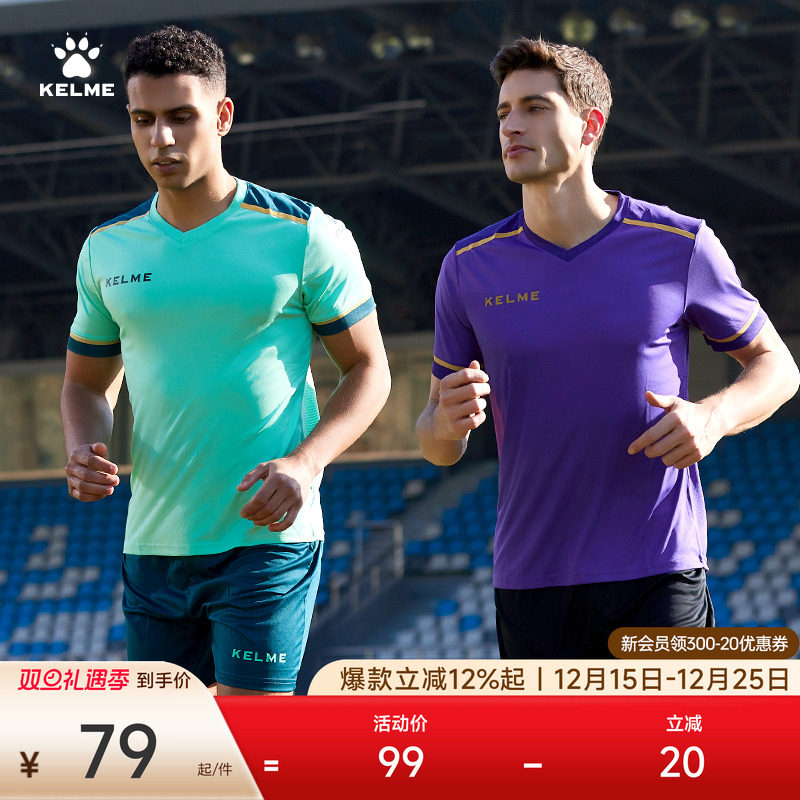 KELME卡尔美成人足球服套装儿童小学生透气训练服男可定制球衣
