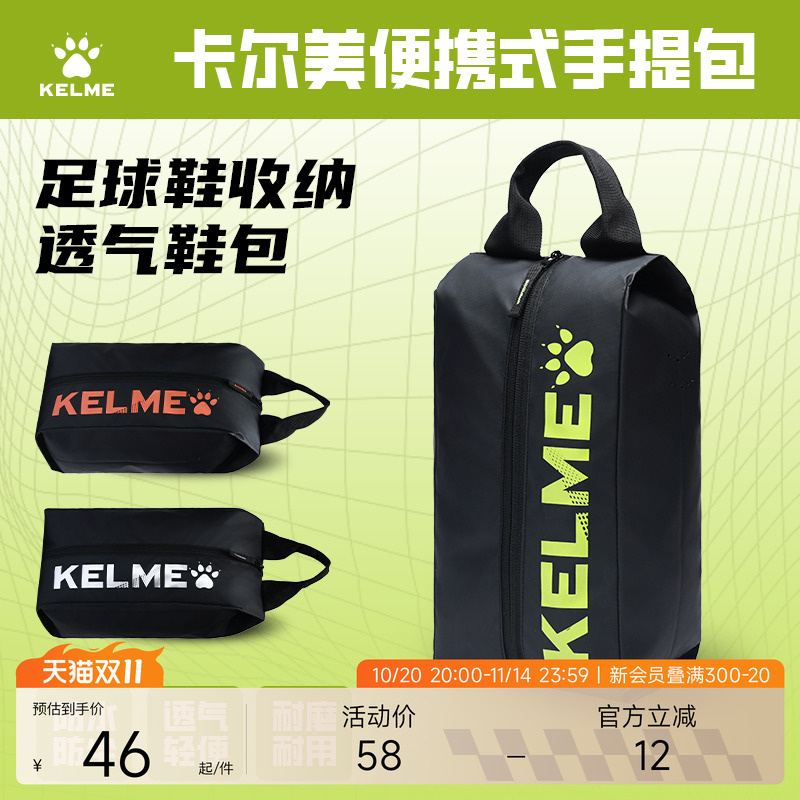 kelme卡尔美足球鞋运动旅行鞋包