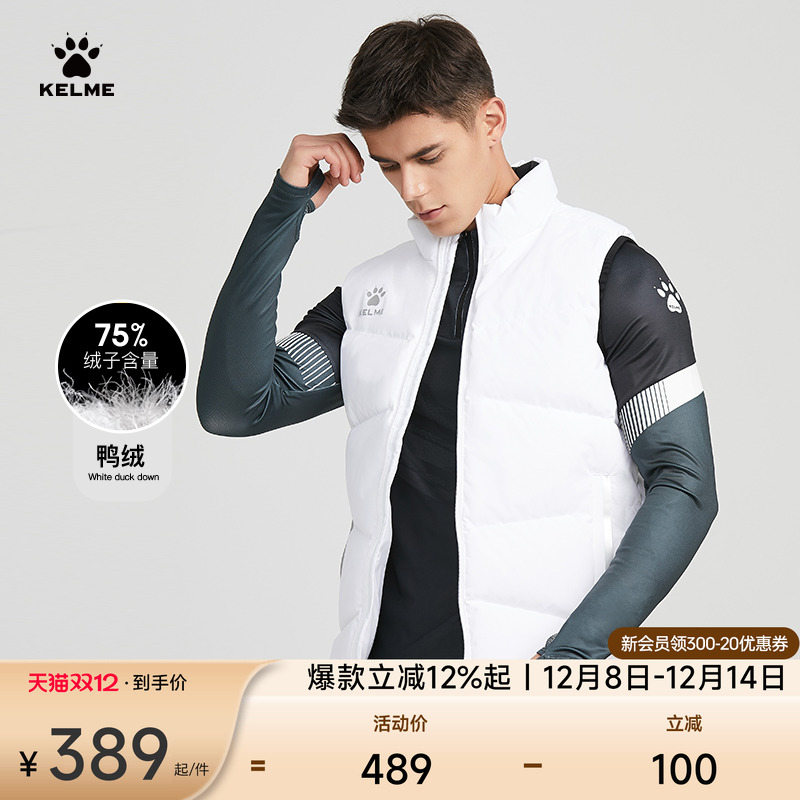 卡尔美羽绒马甲运动坎肩外套