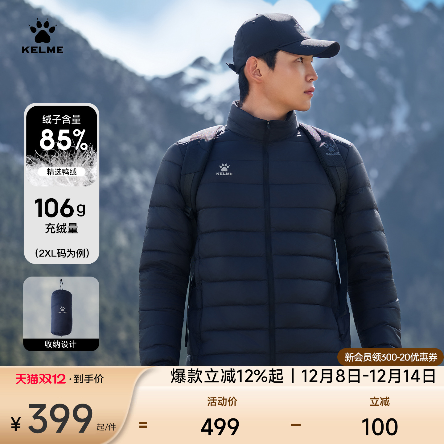 KELME卡尔美跑步运动轻薄羽绒服