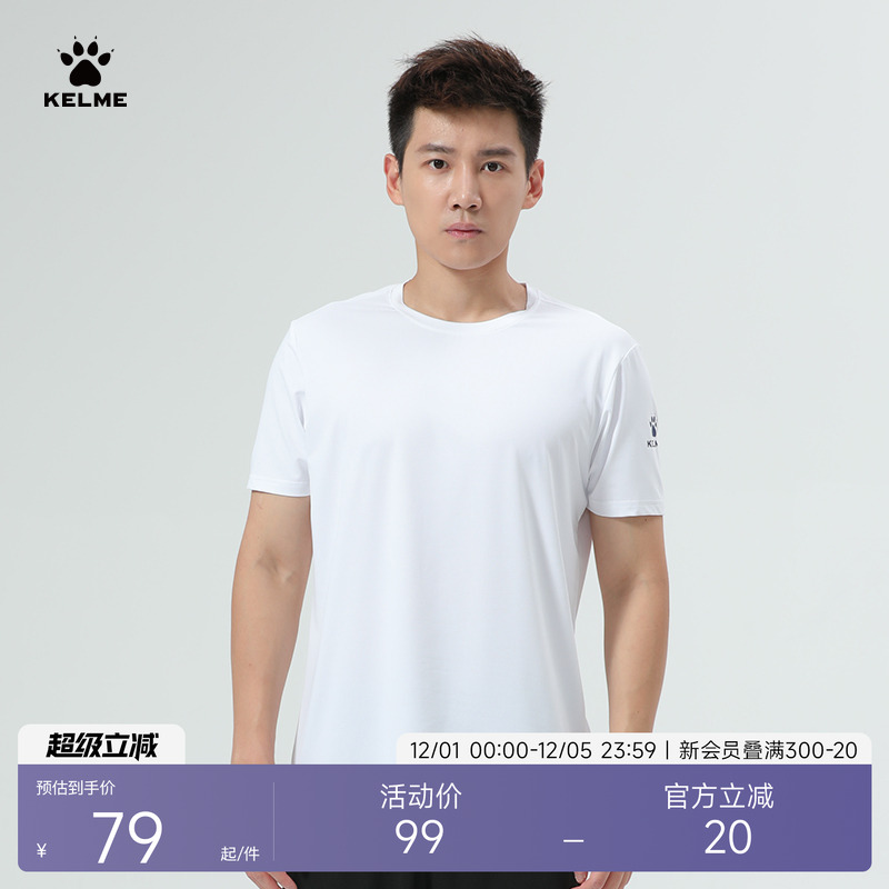 卡尔美男女同款短袖运动T恤