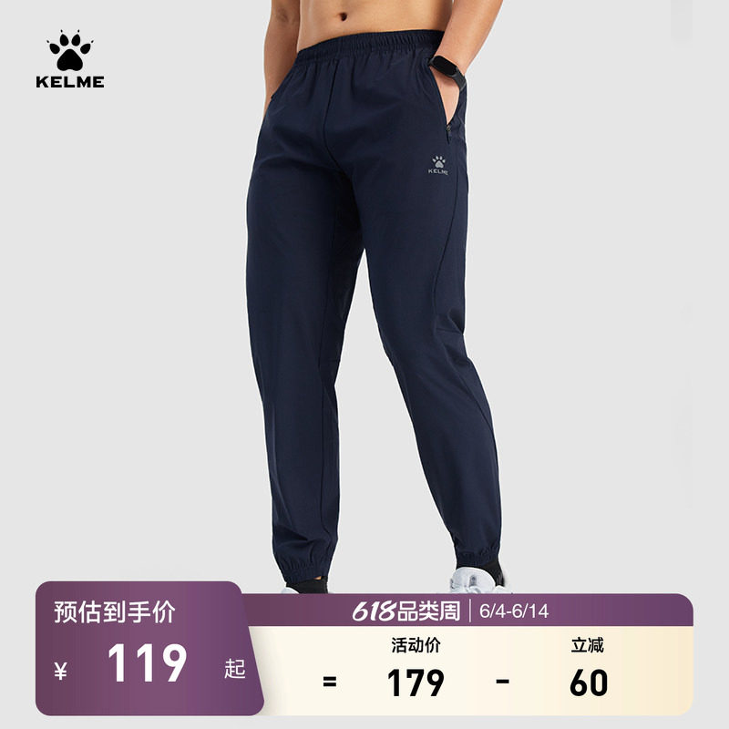 KELME卡尔美防晒凉感运动裤男2026夏季冰丝户外跑步束脚休闲长裤