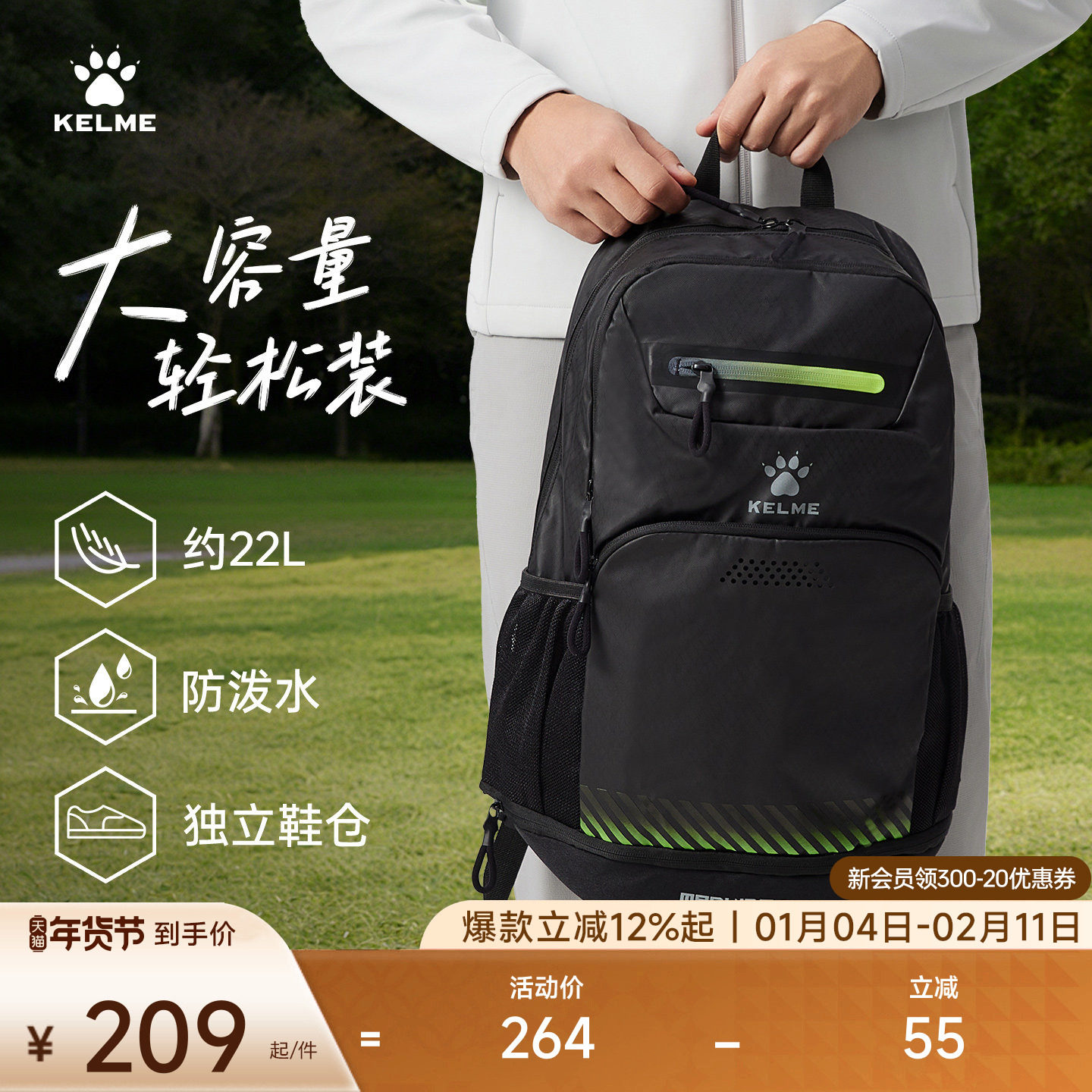 KELME卡尔美运动双肩包男女学生书包健身背包训练包带鞋仓大容量,运动包/户外包/配件,双肩背包,淘宝优惠券,粉丝福利购,淘宝优惠卷