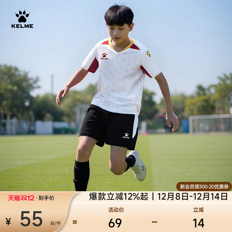 KELME卡尔美足球训练短裤男儿童