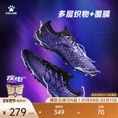 短钉MG专业比赛训练鞋 KELME卡尔美成人足球鞋 男疾电3.0 透气飞盘
