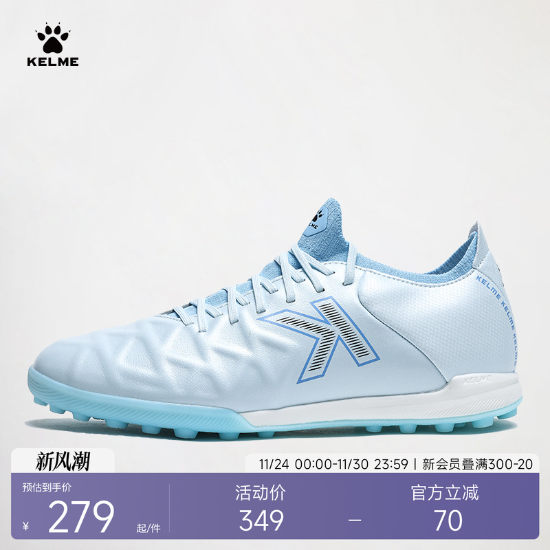 卡尔美成人足球鞋男TF