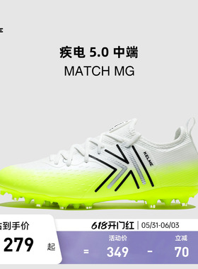 KELME卡尔美疾电5 MATCH MG足球鞋男专业比赛短钉人造草日常训练