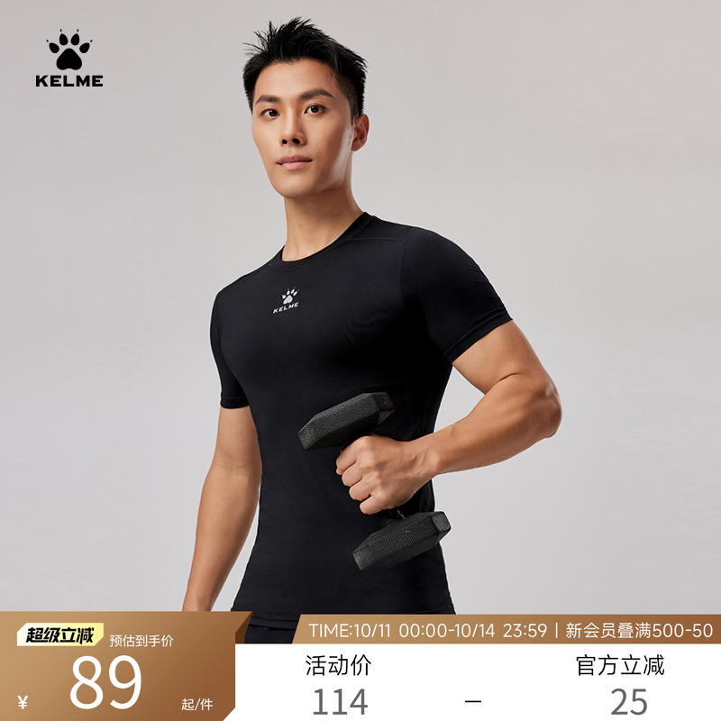 KELME卡尔美运动T恤男款夏季短袖速干透气跑步足球弹力紧身健身衣