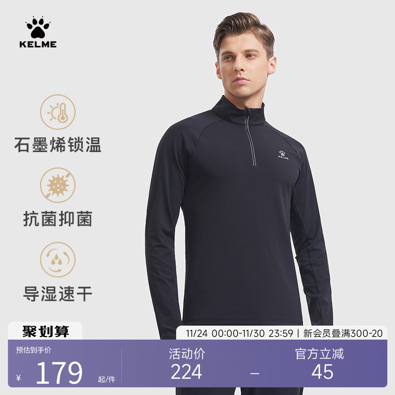 卡尔美半拉链健身服男女秋冬季跑步训练保暖上衣长袖速干紧身衣