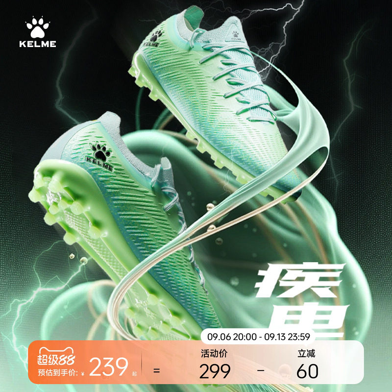 KELME卡尔美成人足球鞋男疾电2.5 短钉比赛MG专业训练鞋透气飞盘